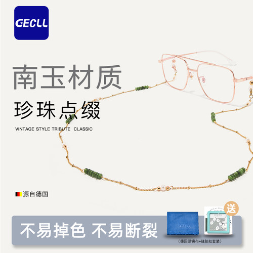 南玉珍珠眼镜链条挂脖吊坠防滑防脱落防掉防丢墨镜网红挂绳子女款
