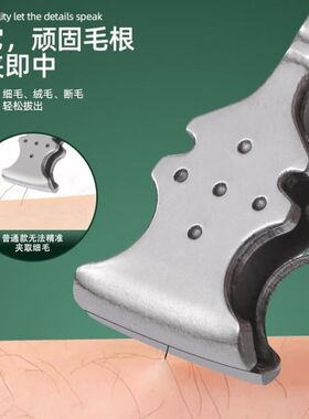 新款拔胡子专用夹 不锈钢胡须夹眉毛夹拔毛夹拔鸡毛鹅.毛猪毛镊子