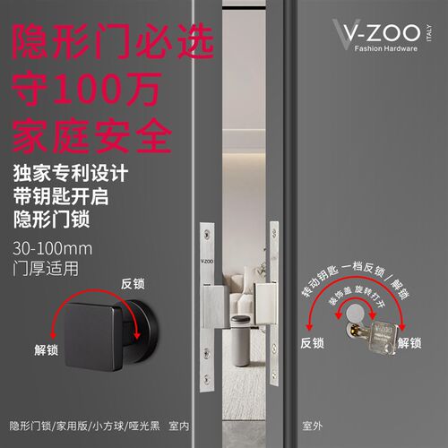 vzoo隐藏暗锁卧室双面锁密室储藏锁球形锁带钥匙室内单面隐形门锁