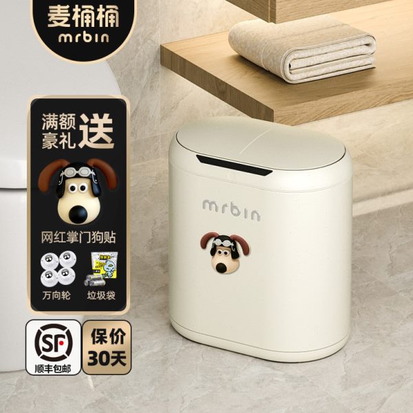 麦桶卫生间rb家用电动2023inm桶客厅自动充电新款智能感应垃圾桶