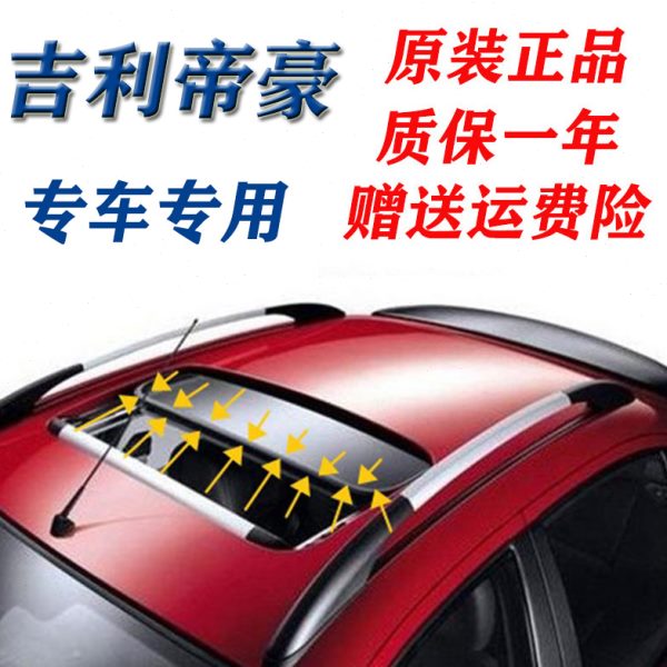 适配吉利 18新帝豪GL EC7 远景X6 S1 EC8 缤瑞天窗密封条密封圈