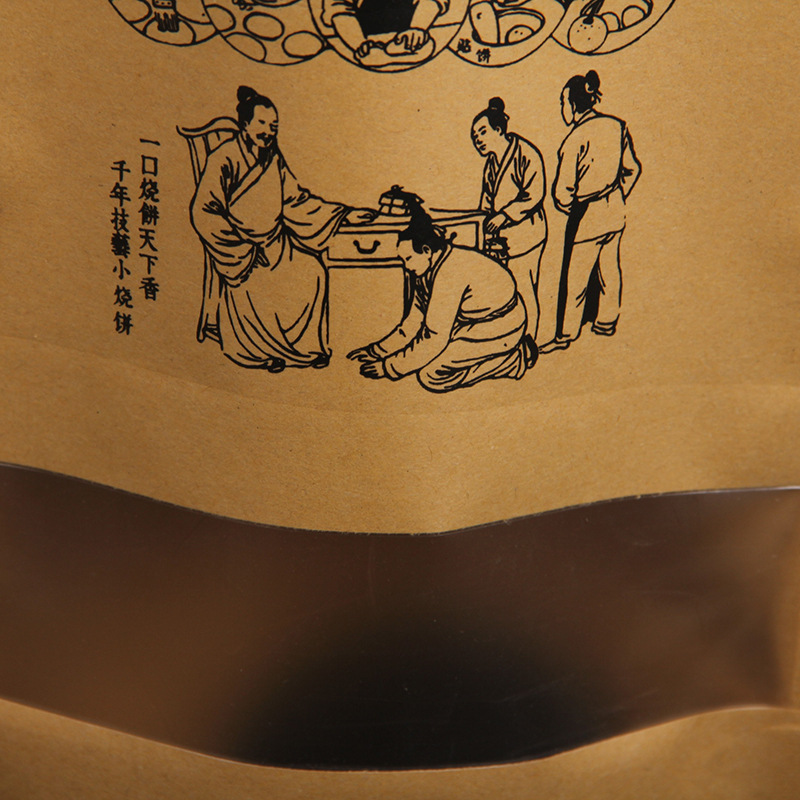 小烧饼包装袋特产梅干菜烧饼自封自立牛皮纸透明100个价现货