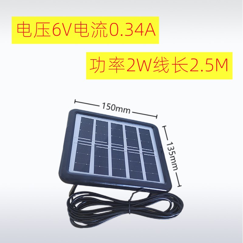 6V2W太阳能板光伏发电小制作科学实验发电板6V3W可带5V无刷水泵