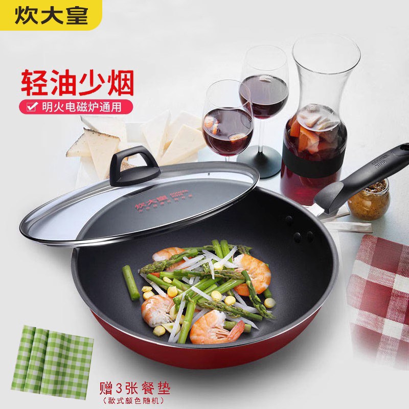 炊大皇不粘锅炒锅平底30/32cm炒勺家用燃气灶适用大号无烟炒菜锅