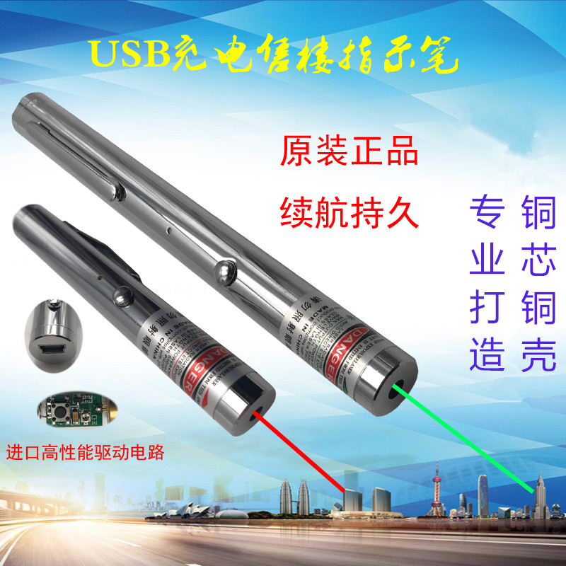 激光笔教学红外强光unsb充电 激光手电沙盘射笔售楼处指示激光灯