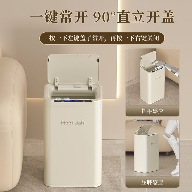 感应电动轻奢智能垃圾桶家用新款客厅厨房复古自动卫生间大容量