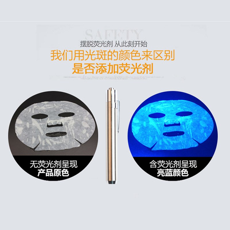 7号电池 365nm不锈钢紫外线荧光剂检测笔灯化妆品荧光防伪验钞