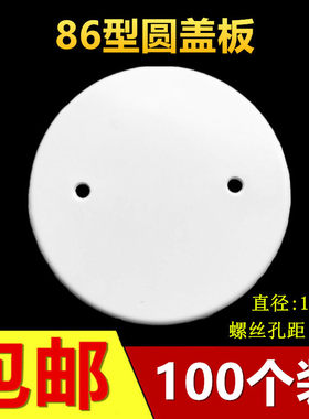型圆白盖板空白板八角空白灯盒盖板