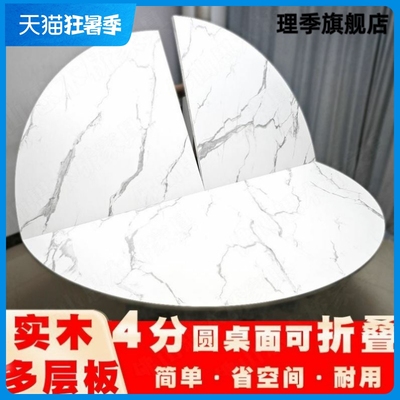 单独大板面可折叠圆桌面台面板圆形桌子家用大餐桌分/10/20人