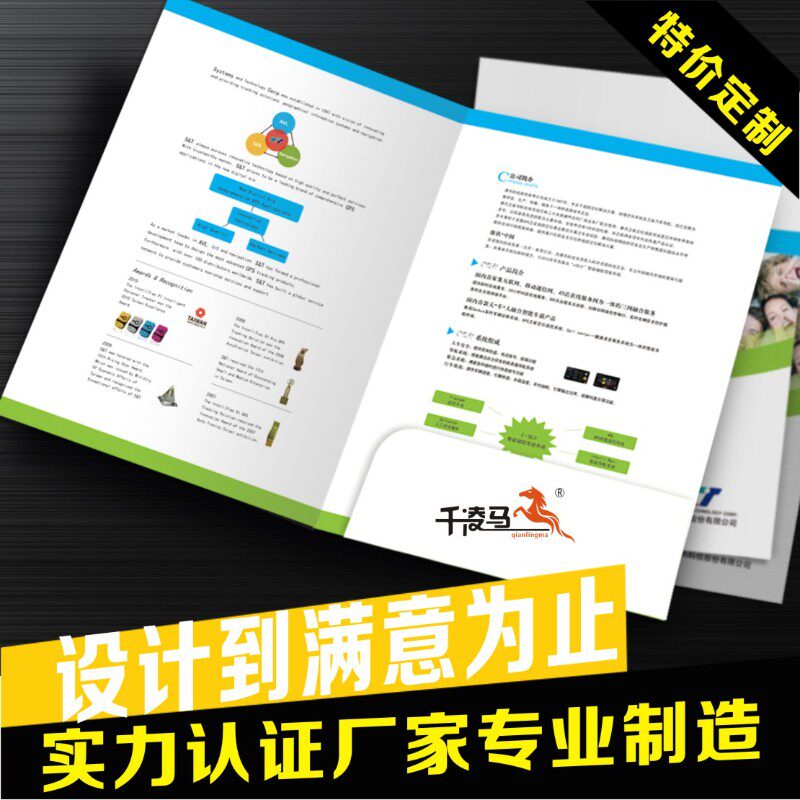 文件夹封定制 标书明信片纸保单合同文件 印刷设计封面