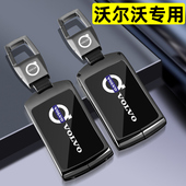 适用沃尔沃钥匙汽车全包金属包扣壳