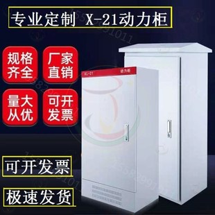 室内配电柜箱体落地柜D柜计量柜工地箱变频柜动力柜防雨