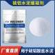 缓凝剂 硫铝酸盐水泥特种水泥灌浆料快速修补自流平砂浆用慢干剂