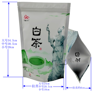 通用白茶包装袋自封口装两半斤白色安吉白茶叶袋