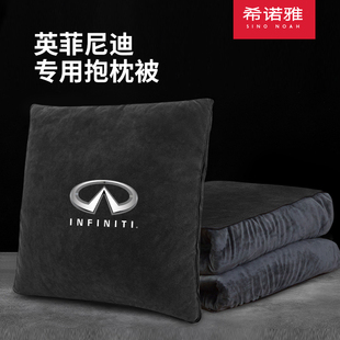 英菲尼迪汽车抱枕被定制Q Q QL腰靠枕两用
