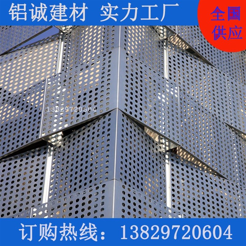 外墙冲孔铝单板银色氟碳烤漆雕花镂空铝单板铝单板定制厂家生产