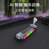 车载香薰汽车香水智能喷雾化车内香氛围灯挪车电话牌香水座