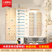 室内攀爬板木质儿童房攀岩墙儿童臂力训练指力板体能板洞洞板