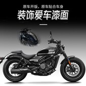 春风纸车身装 件 饰拉画摩车改装