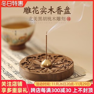仿古雕实木香盘沉香插香座香薰炉家用线香底座莲香插创意
