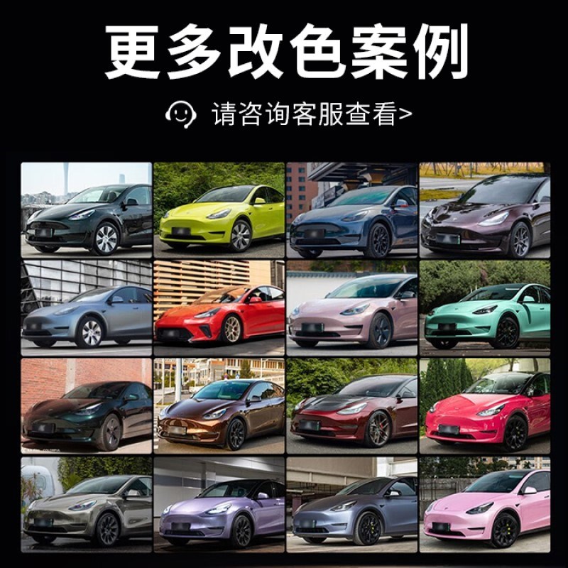 水晶豆沙红色汽改色膜身膜改电动摩膜工厂