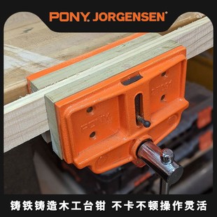 台虎钳7寸精密夹X钳平口钳夹具 pony木工台钳快速木工桌钳