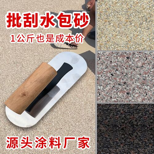 水泥批刮大理石漆新款喷涂真石漆修补防水别墅建筑涂料外墙漆