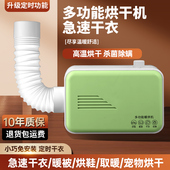 定时暖被烘干衣小型宿舍烘干携式