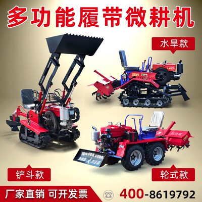 新款乘坐式微耕小型四驱履带大棚水田农用旋耕地林沟施肥播种