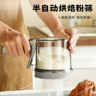 拜格手持半自动面粉筛子家用筛粉器过筛器筛网烘焙工具漏网筛子