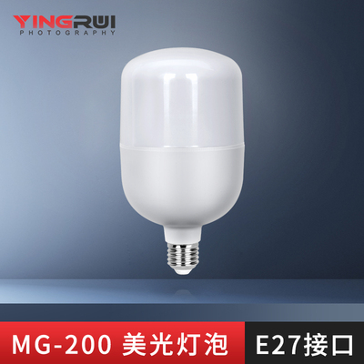 白光大功率美光灯泡色摄影棚柔光箱手拍摄拍照视频亮灯具器材灯瓦
