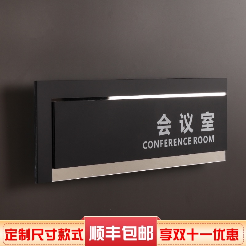 立体字亚克力公司部门董事长室总经理办公室门牌标识牌标志标示标