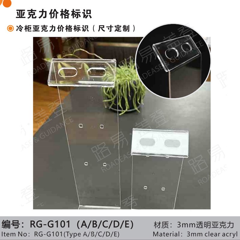 分隔货板价格牌水饺雪糕速冻标价冷柜冰柜货架标签隔板电子价签