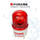 工业声光报警器分贝旋转发光警示灯