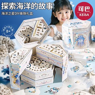 扮首饰i礼盒女童手链串珠3一12儿童高端生日礼物6手工玩 女孩子装