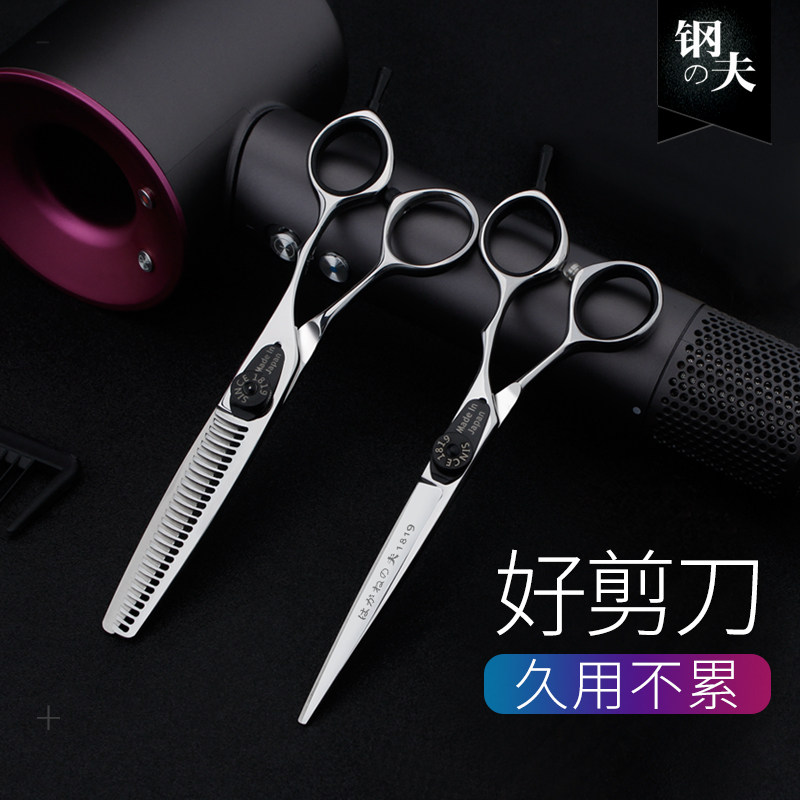 钢夫理发剪刀美发剪平剪沙宣刘牙剪发型师碎发打