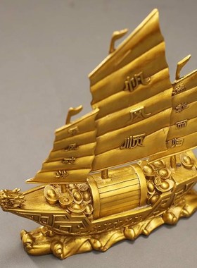 满载而归帆船一帆风顺黄铜摆件工艺品家居客厅铜摆饰办公室装饰品