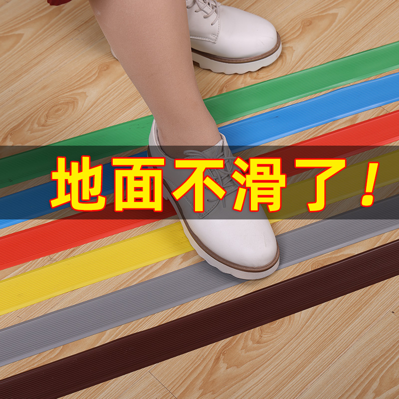 地垫防滑贴条自粘PC压条地面瓷砖地板台阶防打滑踏步楼梯防滑条