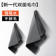 洗车毛巾麂皮擦车布吸水大全车载车内抹布掉毛