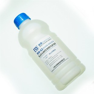 派森W定影液通用型黑白胶卷相纸定影液快速浓缩液