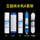春慧净水器反渗透前三级装 棉五盖五级超通用
