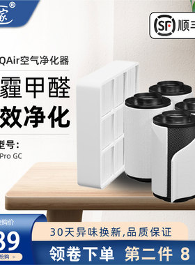 适配IQi空气净化器GiG第二层活性炭桶筒首网装