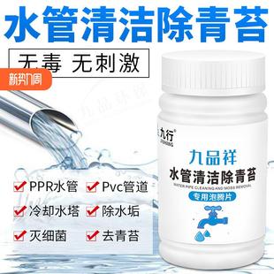 水管除青苔消毒片去水藻水垢水箱水塔除苔藓饮用水管道清洁青苔净