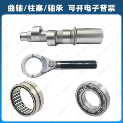 超高压商用洗车机泵头清洗机1812/1814/1408曲轴轴承柱塞连杆配件