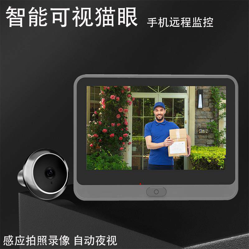 涂鸦智能电子猫眼摄像头家用防盗门可视猫眼带显示屏可视门铃高清