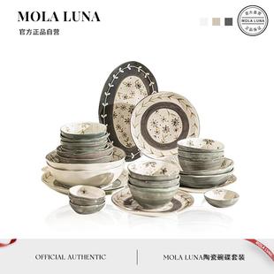 乔迁创意碗盘新婚送礼礼盒 MOLA.Vine.餐具家用陶瓷碗碟套装 蔓华