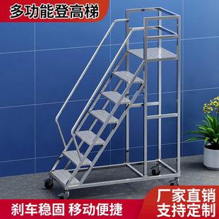 卸工程仓库医院攀爬台阶踏步多层可移动梯子 不锈钢登高梯带护栏装
