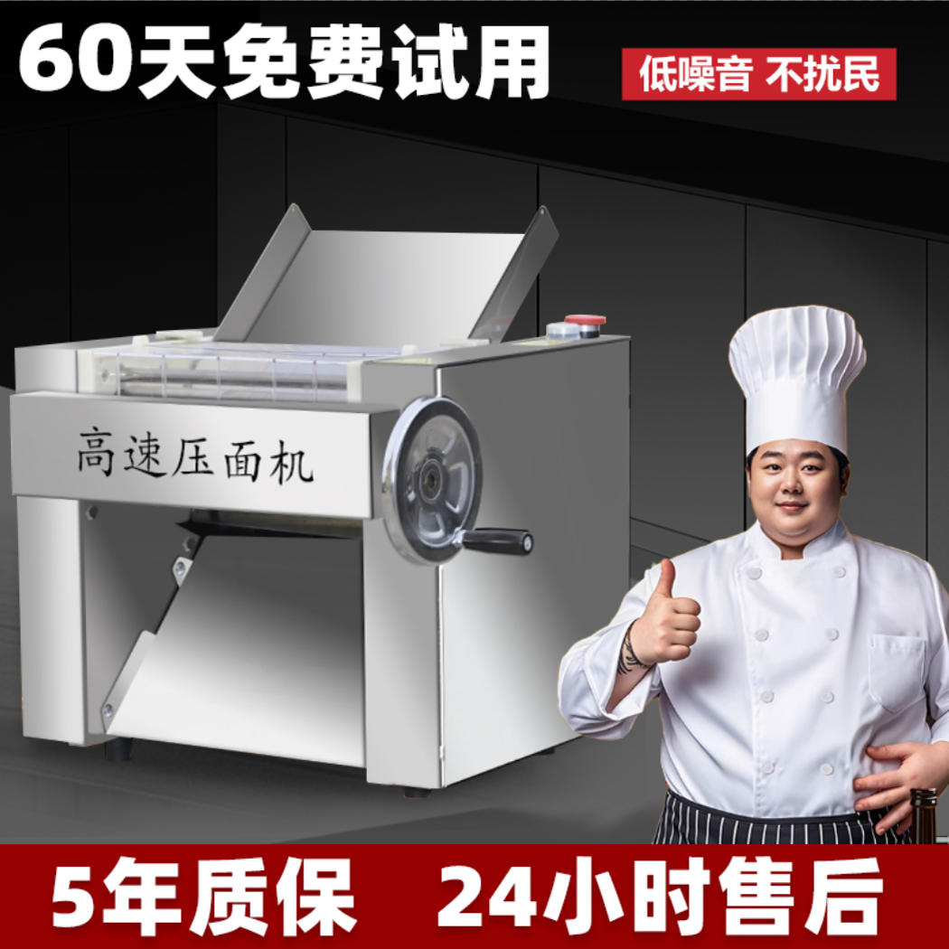 压面机商用静音不锈钢包子馒头饺子食堂饭店拉面馆专用揉面一体机