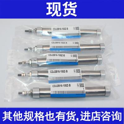 气缸CDJ2B10/CJ2B16-55-60-65-70-75-80-85-95-105-110/Z-B 50