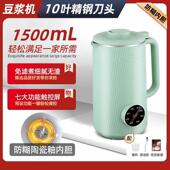 新款 豆浆机家用静音免煮小型过滤加热多功能破壁料理机副食品全自